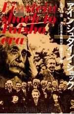 大正日本を揺がせた四十三日間 1   1981.07  PDF电子版封面    金子務 