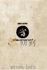 砂に埋もれたシルクロード   1970.12  PDF电子版封面    増田精一 