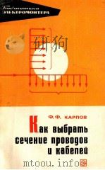 БЕРЕГОВЫЕ И СУДОВЫЕ РЫБОПРОМЫСЛОВЫЕ УСТАНОВКИ И МЕХАНИЗМЫ   1953  PDF电子版封面    В.В.ДОРМЕНКО 