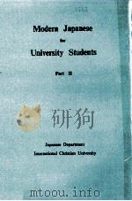 Modern　Japanese　for　University　Students　PartⅡ　文型?会話のデーブ     PDF电子版封面    国際基督教大学語学科日本語研究室編集委員会 