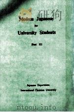 Modern　Japanese　for　University　Students　PartⅢ（ PDF版）