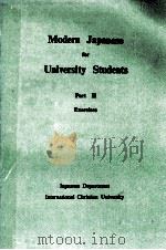 Modern　Japanese　for　University　Students　PartⅡ　Exercise　文型?会話のデーブ     PDF电子版封面    国際基督教大学語学科日本語研究室編集委員会 