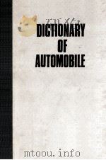 自動車用語辞典（昭和47.01 PDF版）