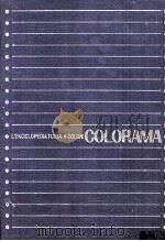 COLORAMA　21世紀世界カロラマ   昭和54.01  PDF电子版封面    遠藤左介 