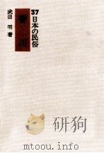 香川（1971.11 PDF版）