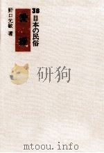 愛媛   1973.12  PDF电子版封面    野口光敏 
