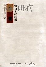佐賀   1972.04  PDF电子版封面    市場直次郎 