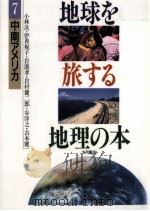 中南アメリカ   1993.11  PDF电子版封面    小林汎 