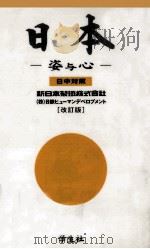 日本   1999.10  PDF电子版封面     
