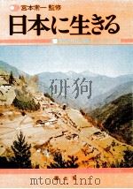 中部山岳編   1975.02  PDF电子版封面    柳沢正弘 