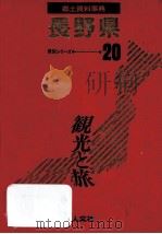 郷土資料事典 静岡県（1989.07 PDF版）