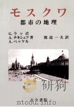 モスクワ   1987.04  PDF电子版封面    LappoG. M. Georgiǐ Mikhaǐlovic 