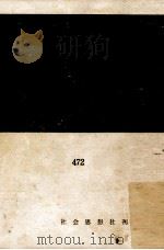 信州の旅情   1964.05  PDF电子版封面    榑沼光長 