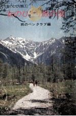 女のひとり旅の宿   1970.09  PDF电子版封面     