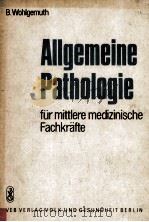 ALLGEMEINE PATHOLOGIE FUR MITTERE MEDIZINISCHE FACHKRAFTE   1983  PDF电子版封面     