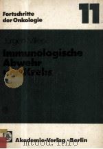 IMMUNOLOGISCHE ABWEHR UND KREBS   1984  PDF电子版封面     