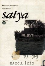 Satya:サティア:あるがまま 30（1998.04 PDF版）