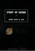 音聲の研究 1     PDF电子版封面    日本音声学会 