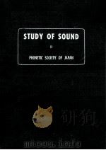 音聲の研究 2（ PDF版）