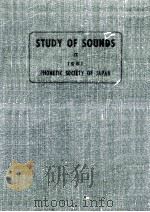 音聲の研究 9   1961.02  PDF电子版封面    日本音声学会 