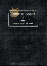 音聲の研究 11（1965 PDF版）