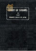 音聲の研究 12   1966  PDF电子版封面    日本音声学会 