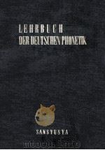 ドイツ語発音の研究（1959.05 PDF版）