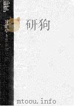 言語学と日本語問題   1971.09  PDF电子版封面    岩倉具実教授退職記念論文集出版後援会編 