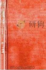 日本人の翻訳プロセス:日本語から英語へ.第2刷（1977.05 PDF版）