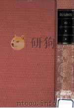 源氏物語 5   1975.05  PDF电子版封面    紫式部 