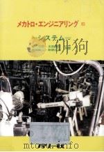 システム   1992.02  PDF电子版封面    東忠則 