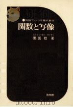 数学的考え方   1974.09  PDF电子版封面    栗田稔 