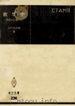 数学史   1981.02  PDF电子版封面    中村幸四郎 