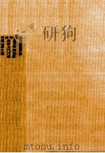 組織培養   1964.09  PDF电子版封面    中井準之助 