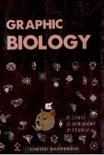 グラフィック生物学（1992.04 PDF版）