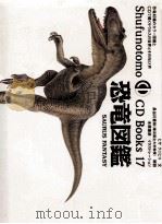 恐竜図鑑（1990.08 PDF版）