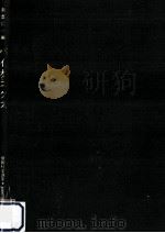 バイオニクス   1966.10  PDF电子版封面    南雲仁一 