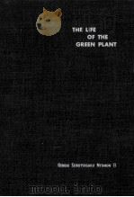 緑色植物の生理（1962.07 PDF版）