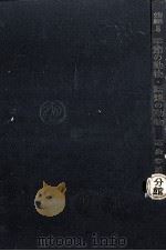 季節の動物·話題の動物   1956.11  PDF电子版封面    高島春雄 
