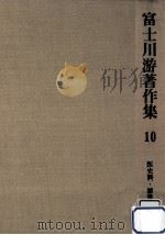 医史料·雑纂（1982.02 PDF版）