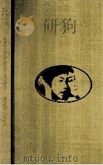 東洋医学·温泉療法   1972  PDF电子版封面    Handler 