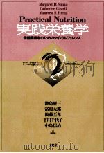 実践栄養学   1992.10  PDF电子版封面    Simko 