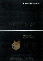 レクリエーション   1971.02  PDF电子版封面    渡辺俊男 