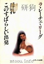 母乳（1988.01 PDF版）