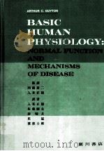 人体生理学 1（1982.04 PDF版）
