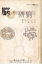 脳（1978.05 PDF版）