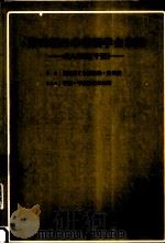 日本看護学会集録 15 成人看護 千葉   1984.06  PDF电子版封面     