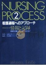 情報と記録   1984.12  PDF电子版封面    内田卿子 