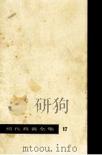 探検·発掘の記録   1960.01  PDF电子版封面    臼井吉見 