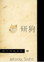 戦後の経済   1960.04  PDF电子版封面    内田穣吉 
